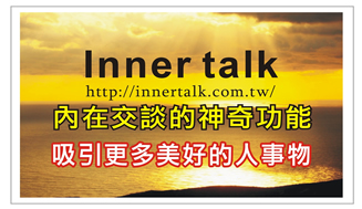 內在交談, 全腦開發, 潛能音樂CD